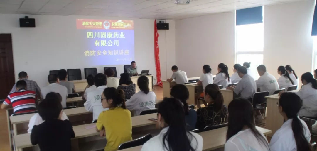 四川华体会体育-华体会体育·(中国)官方网站
药业-消防安全培训2.jpg